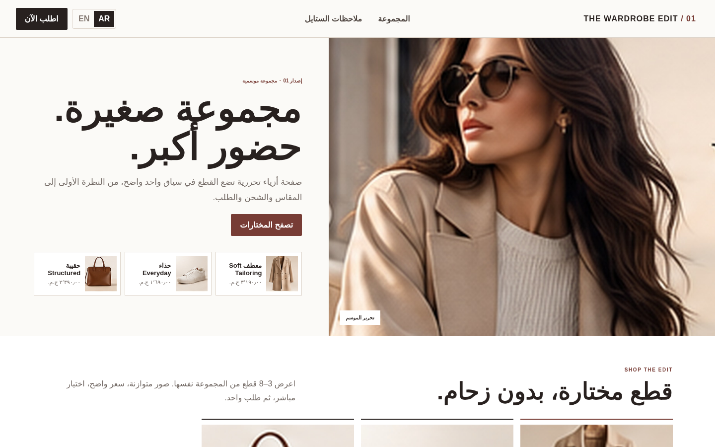 Landing page live preview